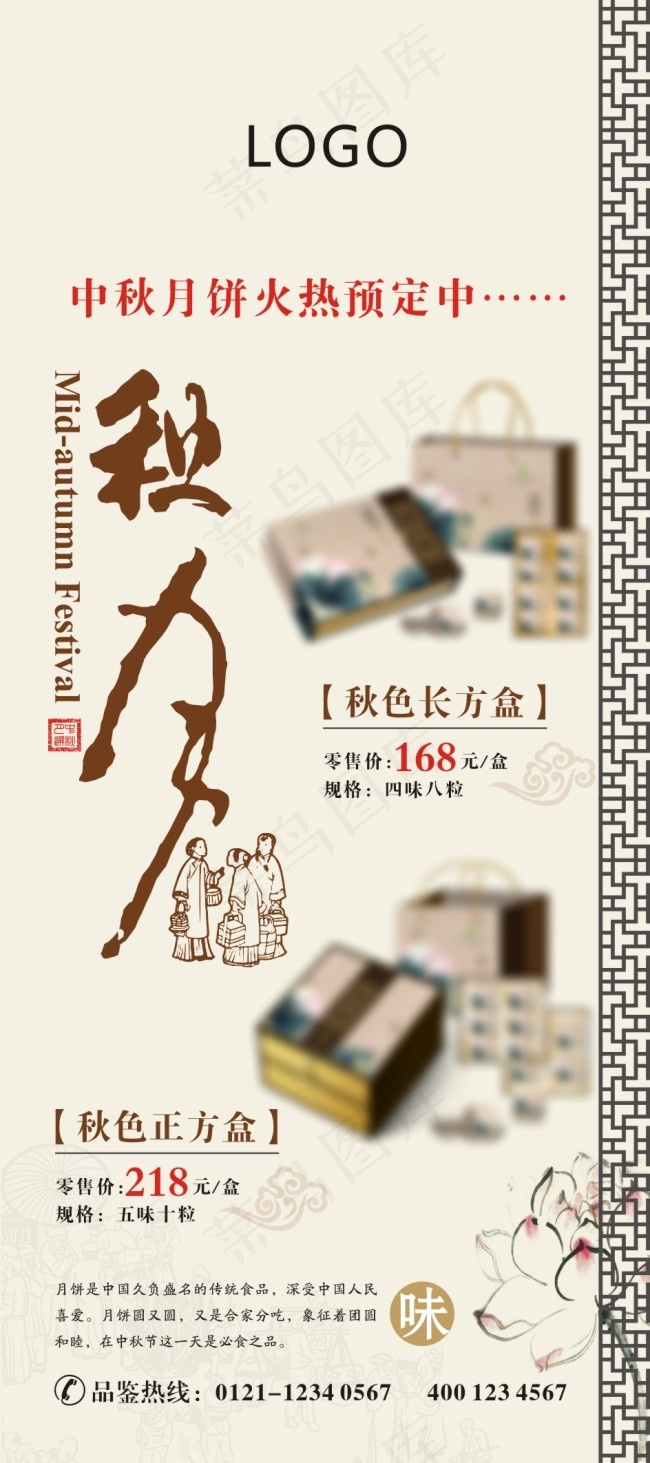 月饼展架cdr矢量模版下载