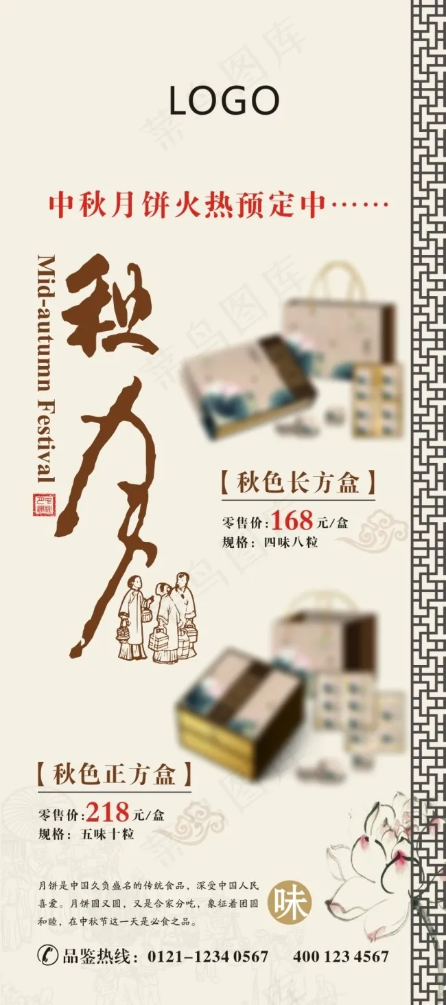 月饼展架cdr矢量模版下载