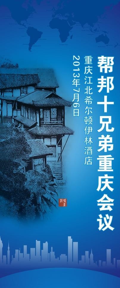 商务易拉宝图片