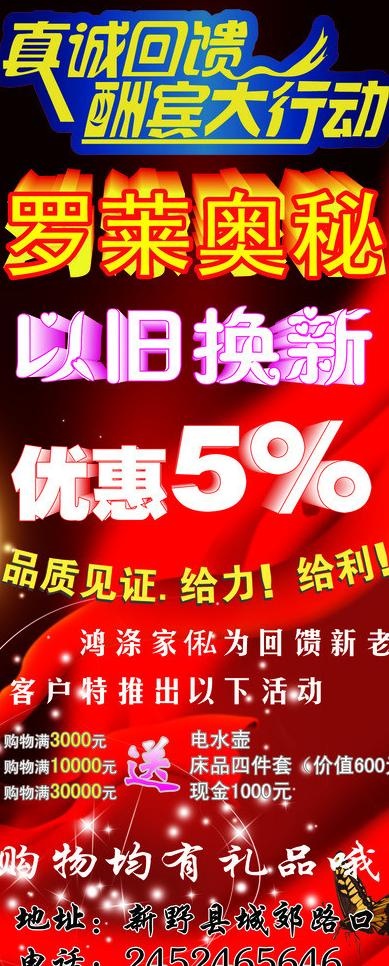 罗莱家纺图片
