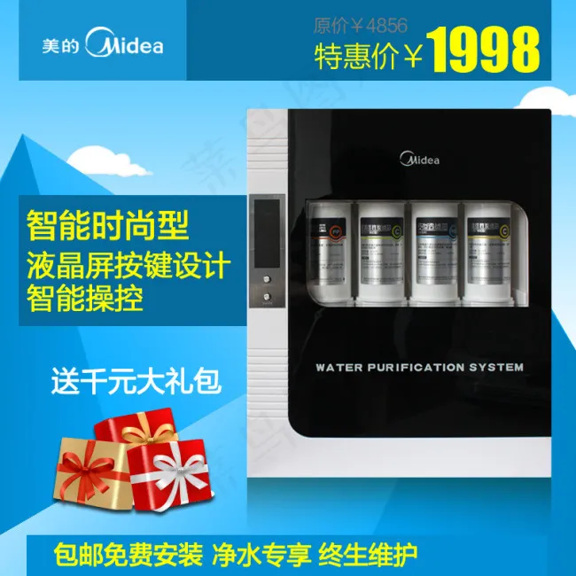 美的净水器家用直饮直通车图片psd模版下载