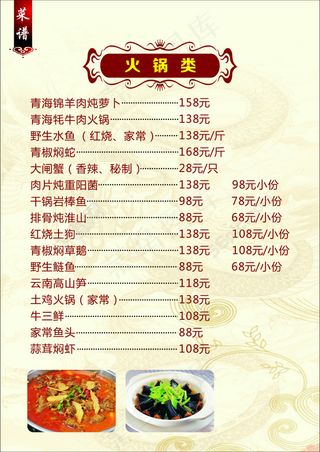 菜谱单反两面设计搞