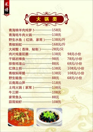 菜谱单反两面设计搞