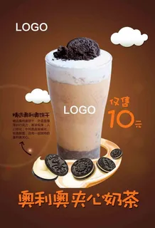 奥利奥夹心奶茶 灯箱片 奥利奥夹心奶茶 灯箱片