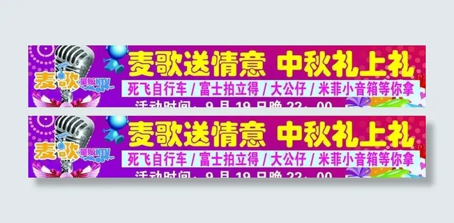 ktv促销海报图片