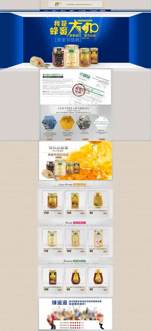 淘宝有机食品促销页面PSD素材