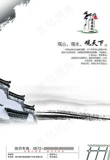 屋檐水墨画图片