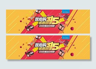 淘宝厨房电器感恩回馈315海报