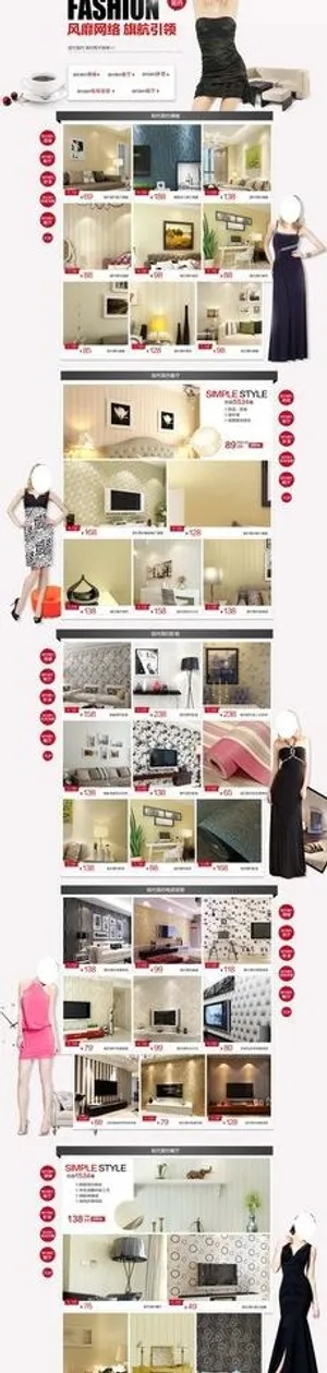 淘宝天猫首页图片