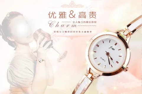 高贵典雅优雅红酒女神漂亮手表海报p...