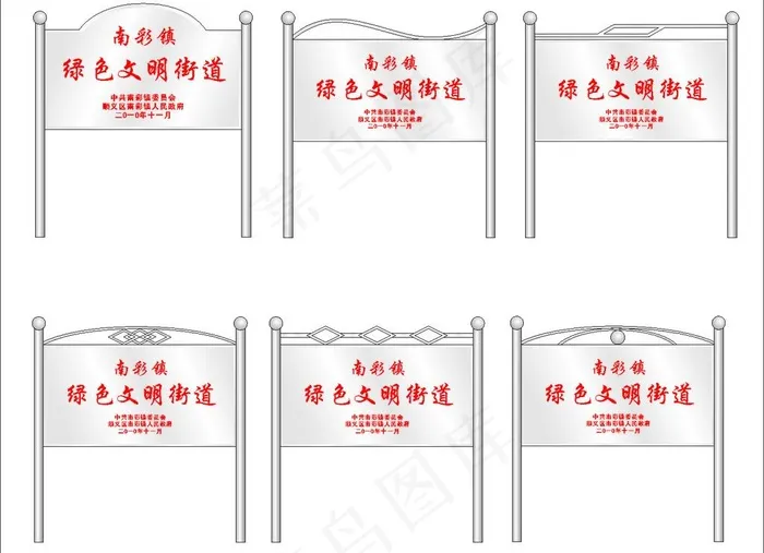 不锈钢指示牌图片cdr矢量模版下载