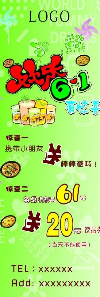 儿童节x展架图片cdr矢量模版下载