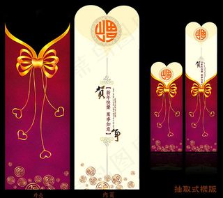 贺新年贺卡设计