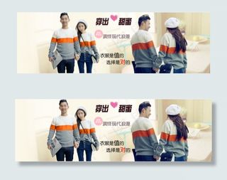 情侣装海报