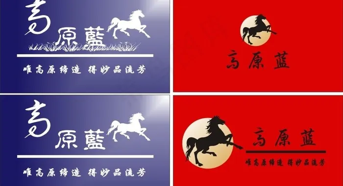 高原蓝图片cdr矢量模版下载