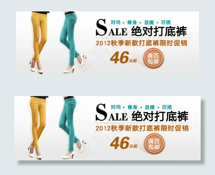 淘宝女裤海报psd模版下载