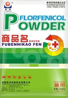 兽药包装袋图片 兽药包装袋图片