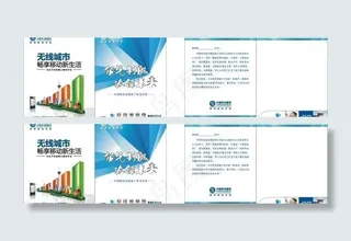 移动样本封套图片