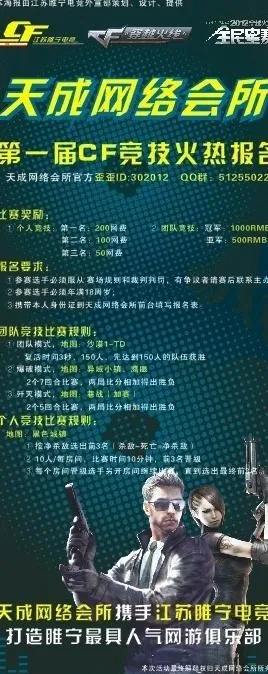 穿越火线cf海报（x展架）图片cdr矢量模版下载