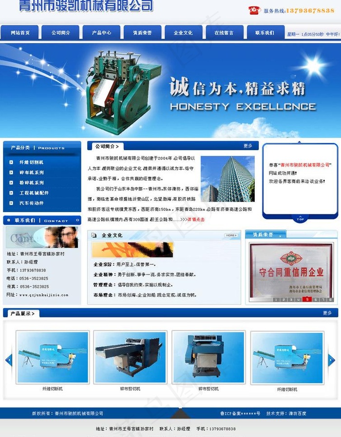 骏凯机械图片psd模版下载