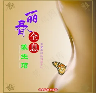 养生馆吧台背景图图片