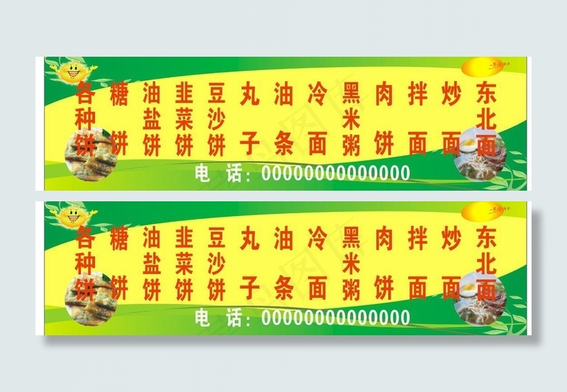饼 早餐图片