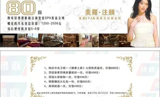 美罗美容优惠券图片