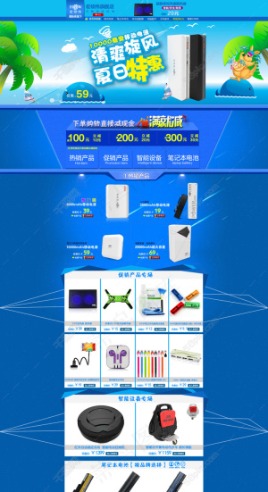 数码产品首页