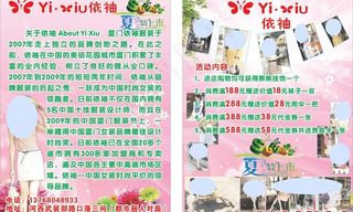 服装宣传单图片