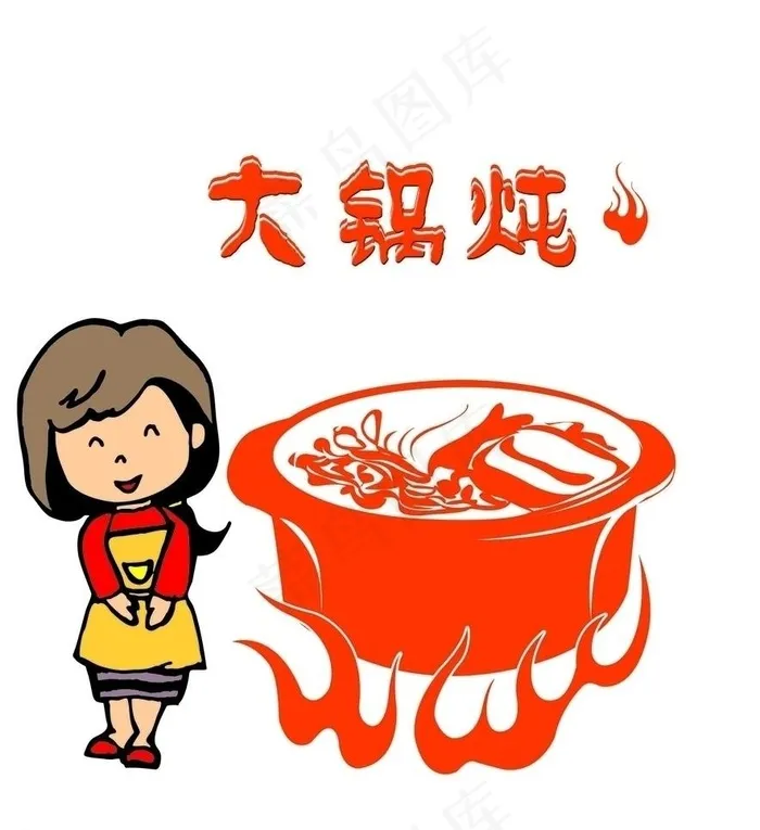大锅炖psd模版下载