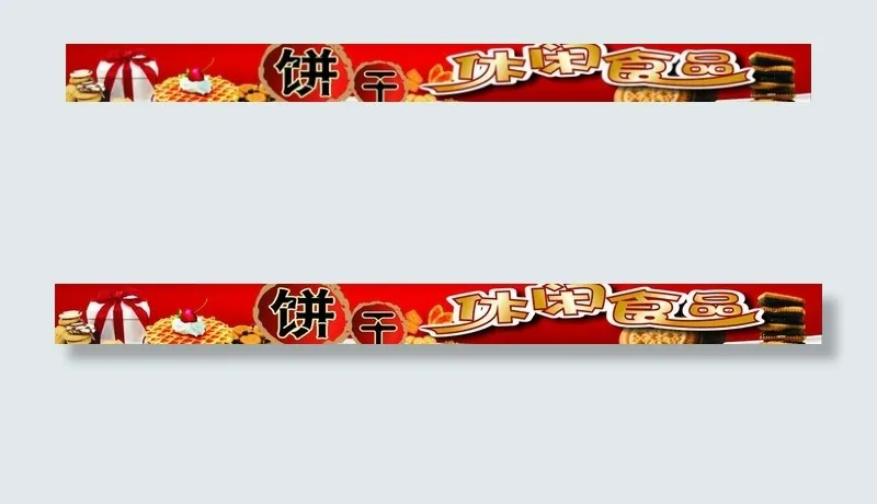休闲食品图片cdr矢量模版下载