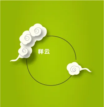 祥云矢量素材eps,ai矢量模版下载