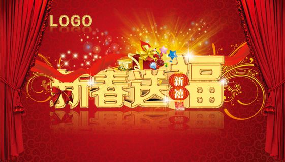 淘宝新春祝福红色喜庆素材 淘宝新春祝福红色喜庆素材