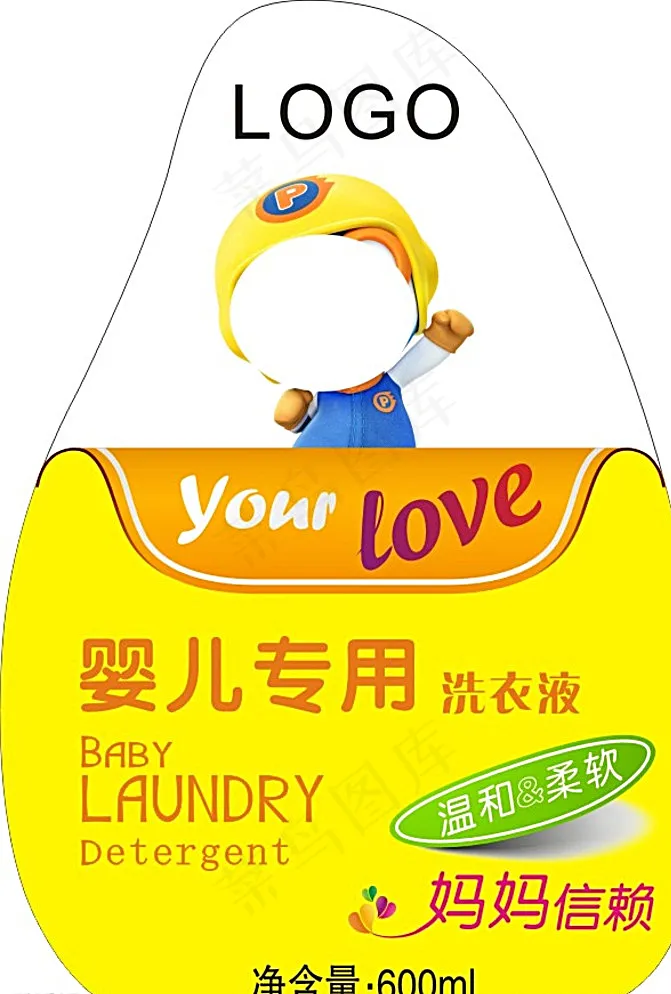 婴儿专用洗衣液图片cdr矢量模版下载