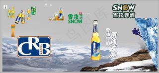 雪花啤酒素材logo爬山雪山