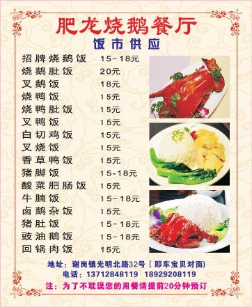 餐厅外卖单设计_CDR素材下载-外卖单(210X297)cdr矢量模版下载