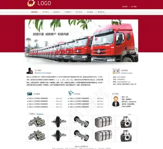 汽车行业网站模板图片