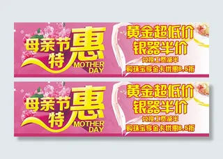 ,母亲节海报,
