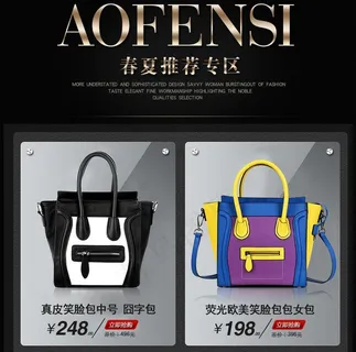 淘宝首页广告图图片