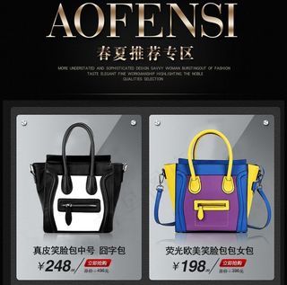 淘宝首页广告图图片