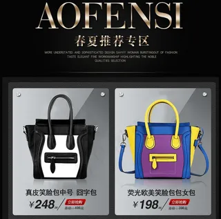 淘宝首页广告图图片