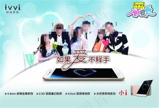 ivvi时尚手机创意广告设计psd...