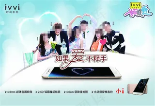 ivvi时尚手机创意广告设计psd...