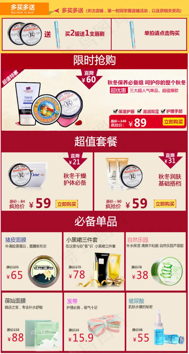 连带psd模版下载