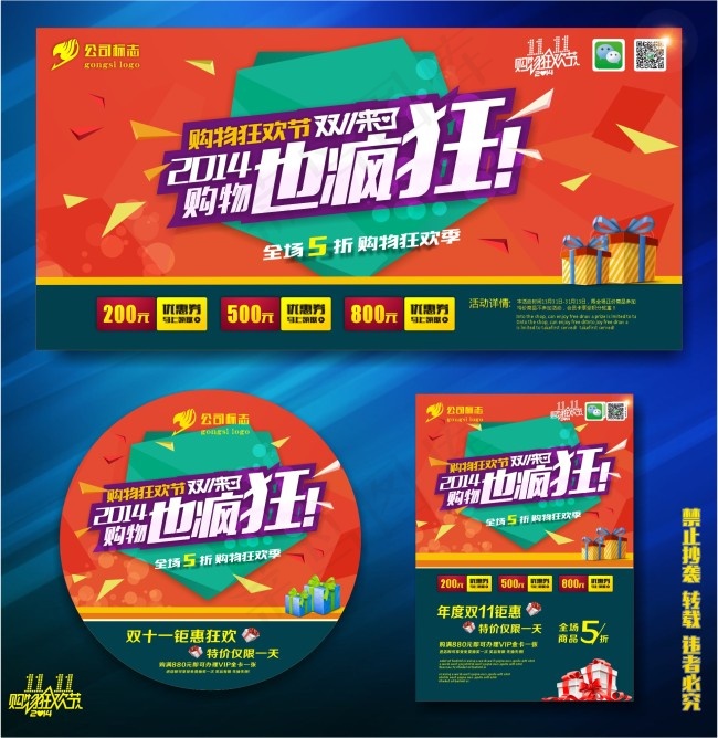 淘宝双11