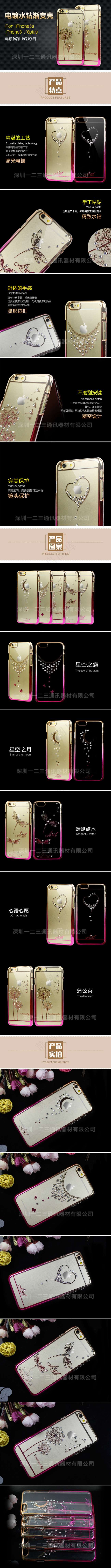 iphone6 手机壳详情页(750X10559(DPI:300))psd模版下载