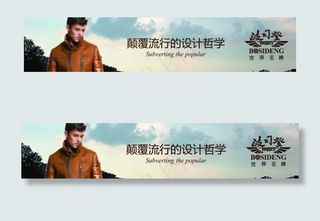 波司登流行时尚世界名牌