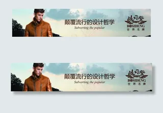 波司登流行时尚世界名牌