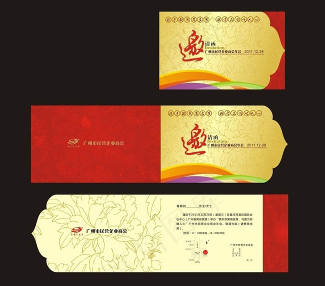 邀请函底纹广告设计模板eps,ai矢量模版下载