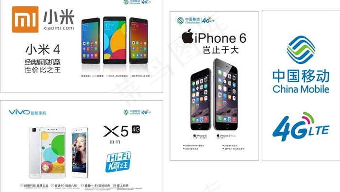 中国移动4G 最新手机cdr矢量模版下载